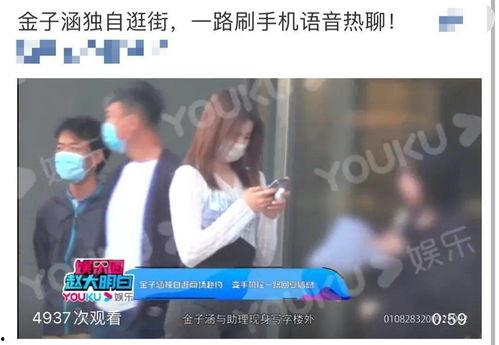 男团嫂子爆料事件视频,揭秘娱乐圈背后真相 第1张 男团嫂子爆料事件视频,揭秘娱乐圈背后真相 第1张